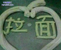 拉面手艺真高