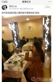 网红李雨桐自曝遭薛之谦骗财骗感情婚内出轨娄艺潇 真假看不明 ...