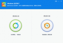 如何备份电脑里面的软件？软件备份工具推荐