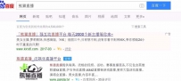熊猫直播如何设置自己的直播房间