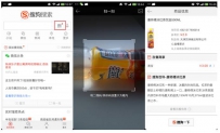 搜狗搜索移动客户端3.0带你发现新精彩