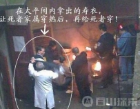 胆小慎入！神秘停尸间的的恐怖场面