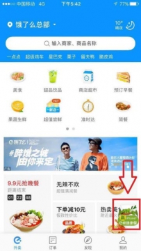 饿了么e顿健康餐是什么