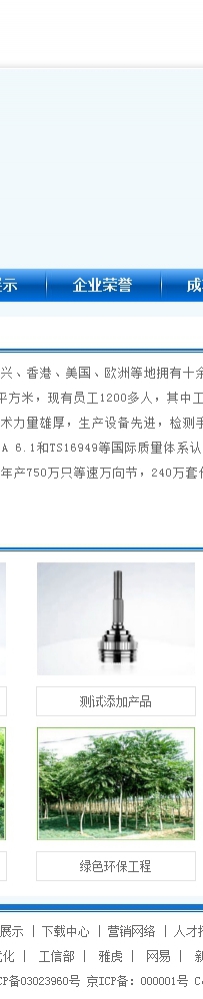 LOGO国际50套源码0034ASP机械制造企业修正版源码