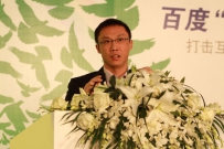 沈皓瑜：百度将构建打击不良信息的“铁三角”