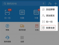 支付宝关闭付款二维码转账