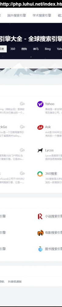 sousuo.org.cn搜索引擎大全|全球搜索引擎大全|全球搜索引擎排名|搜索引擎网站