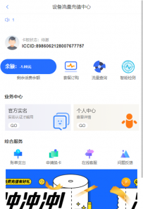 \tp5\thinkphp物联网卡管理平台源码可直接上手运营源码 文档.zip\搭建源码最新
