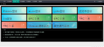 zoujingli/ThinkAdmin/USDT授权管理/USDT合约划扣/无限开代理/冷钱包