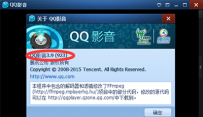qq影音怎么截取视频片段？