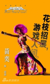 电影《东成西就2011》剧情介绍 在线观看资源