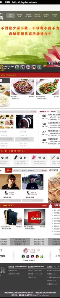 精品菜谱制作企业网站.rar\郑州商城菜谱制作\Dvbbs Version 8.2.0德军源码超市