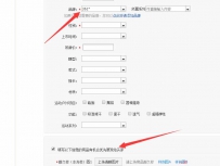 “商品资质”功能不可忘，提高转化率的秘诀
