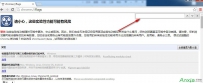 chrome浏览器怎么关闭通知栏