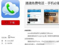 ipad能打电话吗