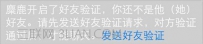 微信通讯录黑名单如何添加删除