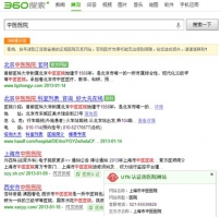 还原最真实搜索结果 360搜索开放战略成效初显