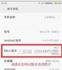 小米4手机不能连接电脑