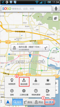 腾讯地图离线在哪里