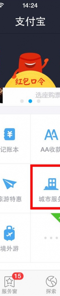 国外使用支付宝怎么付款
