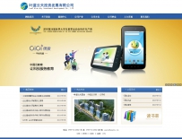 aspcms 24.叶蓝云天投资公司.zip