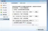 千牛怎样设置自动回复