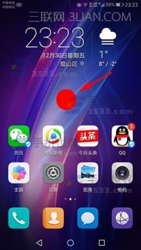 华为P10一键锁屏如何添加