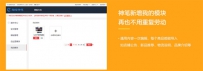淘宝神笔新功能上线，什么是我的模块