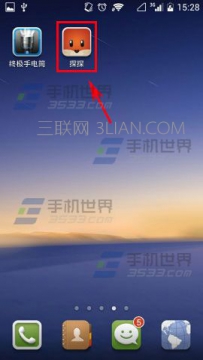 探探怎么把朋友给屏蔽