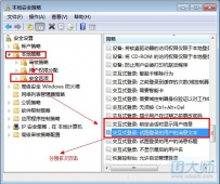 电脑怎么设置开机问候语？