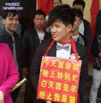 低调的新郎官啊