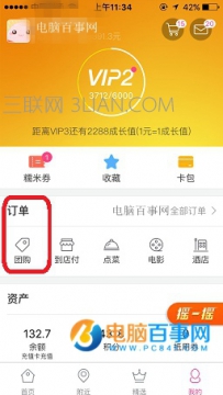 百度糯米如何取消退款