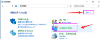 电脑系统教程_电脑如何隐藏任务栏图标
