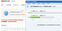 优酷怎么加速？
