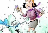女人宫寒要怎么调理