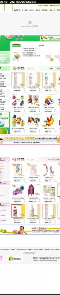 baiermaiv4百尔买在线商城\wwwrootSHOPV4.03 百尔买授权全域名 ACCESS无限版\德军源码超市\