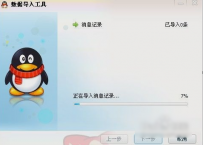 QQ聊天记录导出,教您怎么导出QQ聊天记录