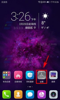 华为荣耀V9字体样式如何修改