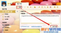 影音先锋速度慢怎么办？
