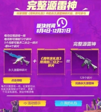 蚂蚁森林与穿越火线 的用户召回策略，远小于开拓新增用户的成本 ...