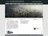 aspcms 09.石材.zip 苏州奇胜石材装饰有限公司