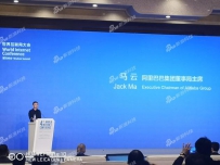 马云：我对媒体人非常敬畏 假新闻假货假唱都是毒瘤