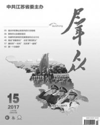 党刊融媒：要一目了然更要过目难忘