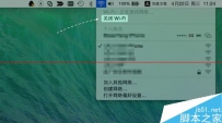苹果Mac系统怎么断开无线网络？