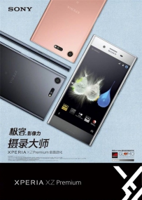 索尼Xperia XZ Premium和索尼Xperia XZs哪个好？区别对比评测