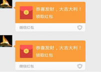 微信红包埋雷怎么玩