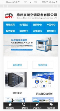 pbootcms pb自适应企业站.zip