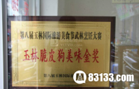 夏至将至 广西玉林荔枝狗肉节为何屡禁不改