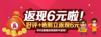 淘宝好评返现新规让你欢喜让你忧