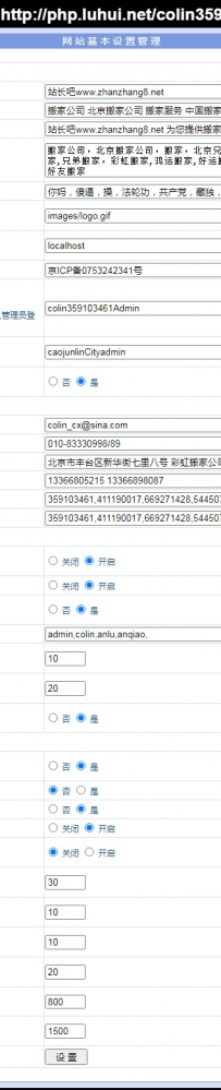搬家门户.rar\德军源码超市\海洋分类信息网V5.0 Access搬家公司-北京搬家公司-搬家服务-中国搬家信息网-